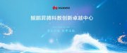 昇腾算力赋能视频生成革命 浙江大学团队攻克长时一致性难题