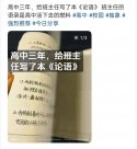 不敢想我要是有这种老师，上课得多有意思
