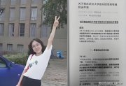网友倒查武大论文：从性别偏见到方法漏洞，文科研究