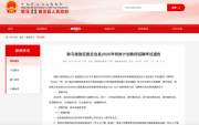 云南一县招聘小学教师现“笔试17分进资格复审”考生
