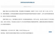 研究生清退潮持续，7月两校公告除名多人！