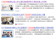 多家媒体争相报道！江西启帆，值得信赖！
