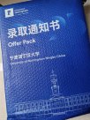 宁波诺丁汉大学“44万学费的录取通知书”火了，国内