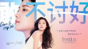 花王集团旗下品牌freeplus芙丽芳丝深耕校园 以多重关怀陪伴年轻一代绽放肌肤原