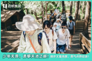 启帆教育：以暑期课程为翼，托举青少年成长新征程
