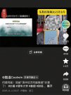 博主称视频遭清华副教授抄袭，涉事MCN发布致歉声明：