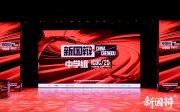 辩以求真，论则明理丨2025新国辩·中学组，正式于成都开幕！
