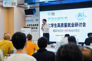 “共话 AI 新生态” 菜鸟无忧十周年活动在成都圆满落幕，《2025年校招白皮书》