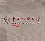 人大开学典礼帆布袋拼错校名，小失误折射大漏洞