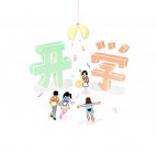 开学季如何“元气满满”迎接新学期?这份实用建议请收