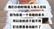 一个危险信号：学校和父母都在批量生产「烂梗小孩」