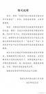 西南大学回应被指“外卖垄断”
