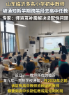 小学老师教高中，生源断崖下降的无奈之举