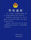 武汉通报：“双胞胎学生跳楼”消息不实
