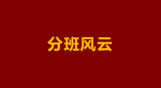 初三关键期，学校竟要按成绩分班？家长怒问：谁拿孩