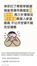 湖南一中学为省电不允许学生全天用空调？当地教育局