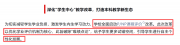 浙江师范大学：将全面取消绩点