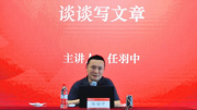 北京大学“80后”副校长任羽中主动投案