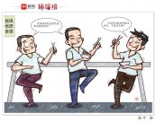 “站着吃”的学生，“弯了腰”的教育