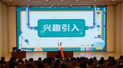 “2025年希望工程·科教领航计划” 首站落地山东省淄博市