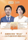 鲸智学程，做教育界的“胖东来”