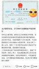 清北扎堆，行业离崩盘不远了…