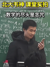 数学专业是不是天坑专业?特点鲜明:短期内变现能力弱