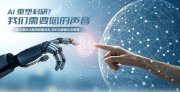Paperpal携手国际出版机构发起【AI时代科研现状与未来大调研】，助力制定科研
