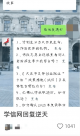 学信网公众号“已读乱回”负面信息，工作人员回应：