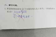 “8×3”还是“3×8”？小学乘法题引发全网争论