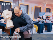 3 个月蜕变！启帆教育学员毕业：从焦虑家长到家庭幸福守护者
