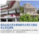  震惊！刚交学费就被关停，中外合办大学爆发危机