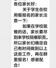 运城一小学将学生在校吃饭资格与家长陪餐挂钩，当地
