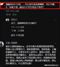 北大教授晒时间表，怒斥年轻人懒，网友更气：你手下