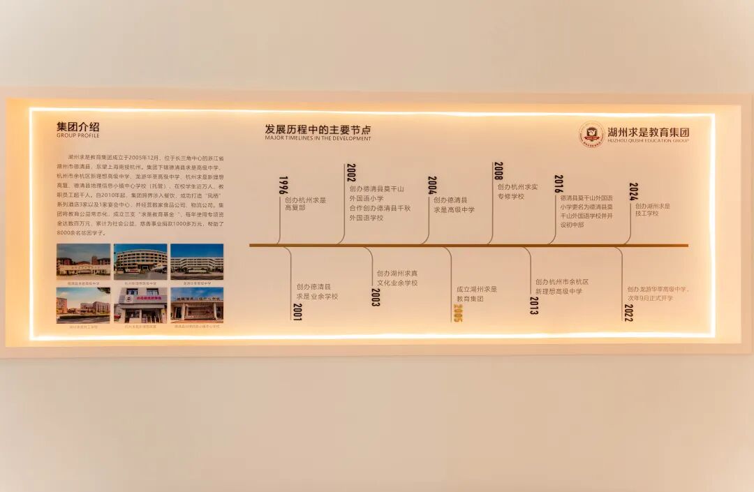 大浪淘沙中的掌舵者与坚守者!湖州求是教育集团董事长沈法初的“当下”与“