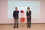 瑞金医院携手富士胶片揭牌培训基地 赋能医疗技术培训