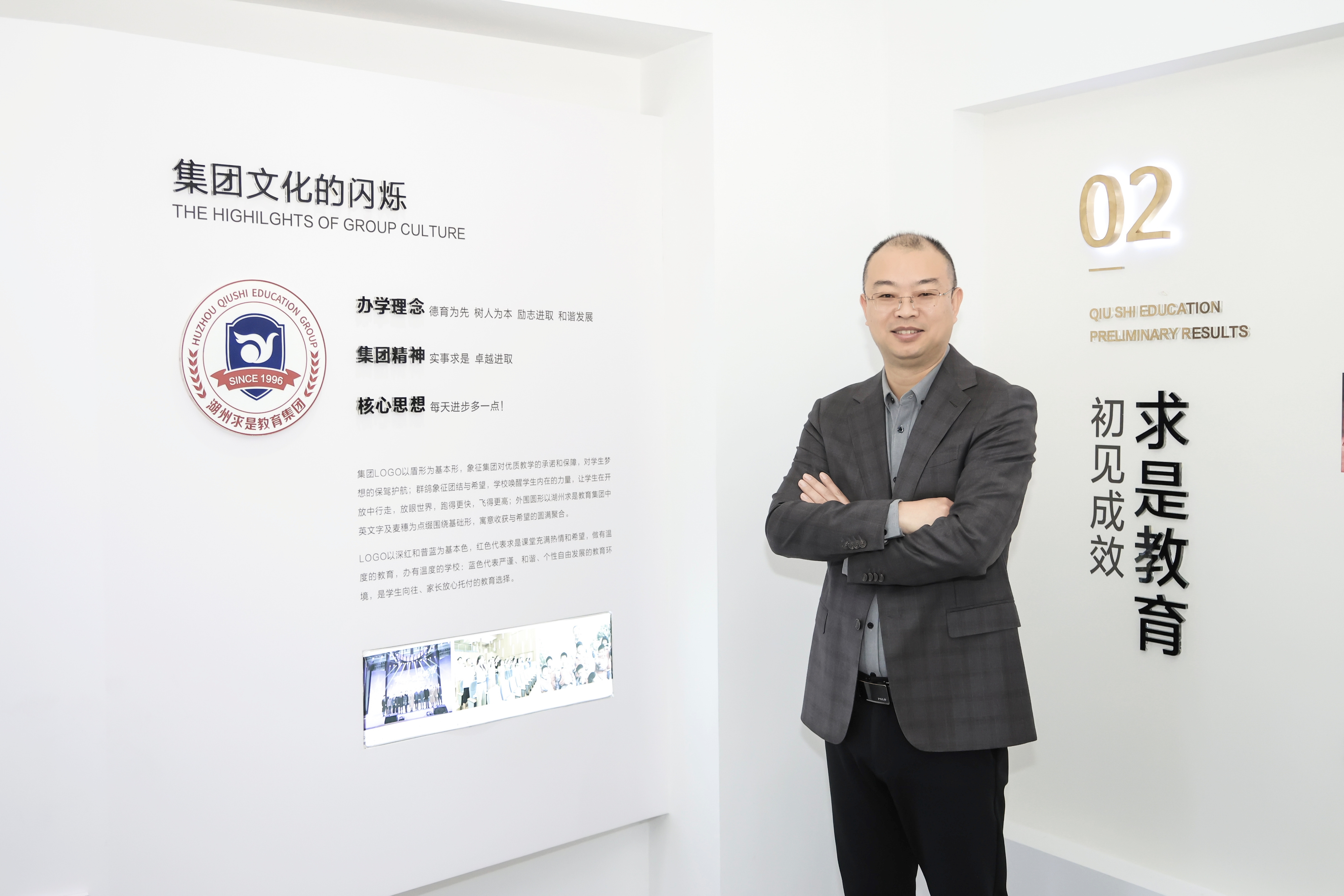 湖州求是教育集团总校长张海明:用二十年,把“求是系统”做成可复制的教育体系