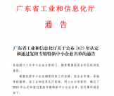 喜讯|再获省级认可!能飞航空集团通过2025“专精特新
