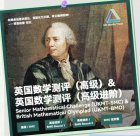 多维突破 朝阳凯文25-26学年学术赛事成果盘点(上)