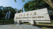 先理知学聚焦港澳地区博士申请，提供系统化前期规划