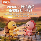 腾讯音乐携手VIPKID，英语启蒙“熏听”生态再添优质教