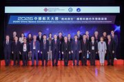 2026中国航天大会在港举行  新东方智慧教育香港合作校