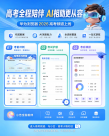华为浏览器2026高考频道上线，小艺AI深度赋能，科学伴