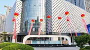 衡水大型研学科技馆正式开馆 朱军主持巅峰对话 奇趣