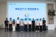 厦门市华师希平双语学校与科大讯飞签署重要战略合作