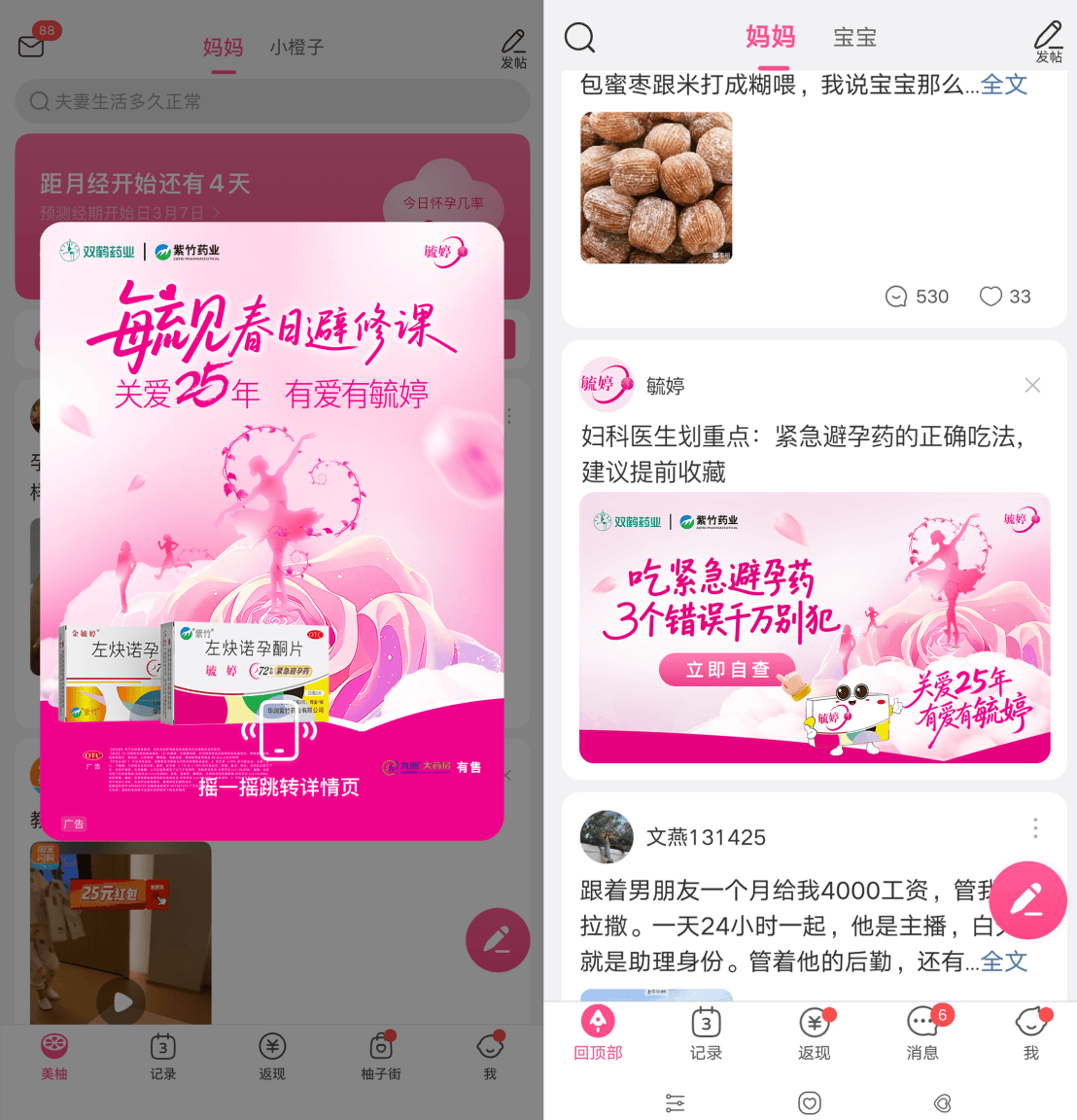 文章配图-2