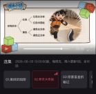 从“肝游戏”到“追课本剧”，全品漫画课本剧让学习