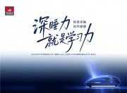 3 万份样本揭学生睡眠真相，Outlast 联合 WWEC 发布 2026