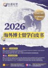 先理知学申博案例：创意写作跨申澳洲博士，从方向定
