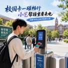带上鸿蒙手机跨城返校，330+城市畅行无忧